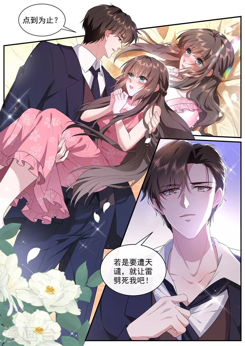 第449话 我想出去散散心3