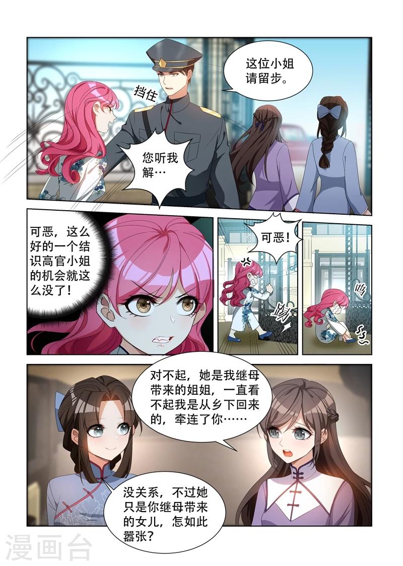 第97话 不是蠢，是善良6