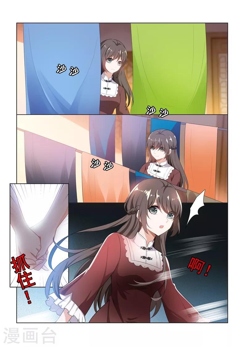 第166话 比钻石更闪耀的女人8
