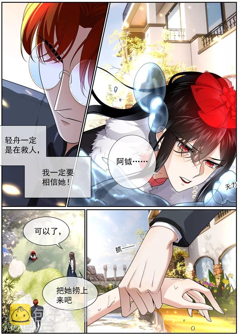 第273话 另类的治疗方法6