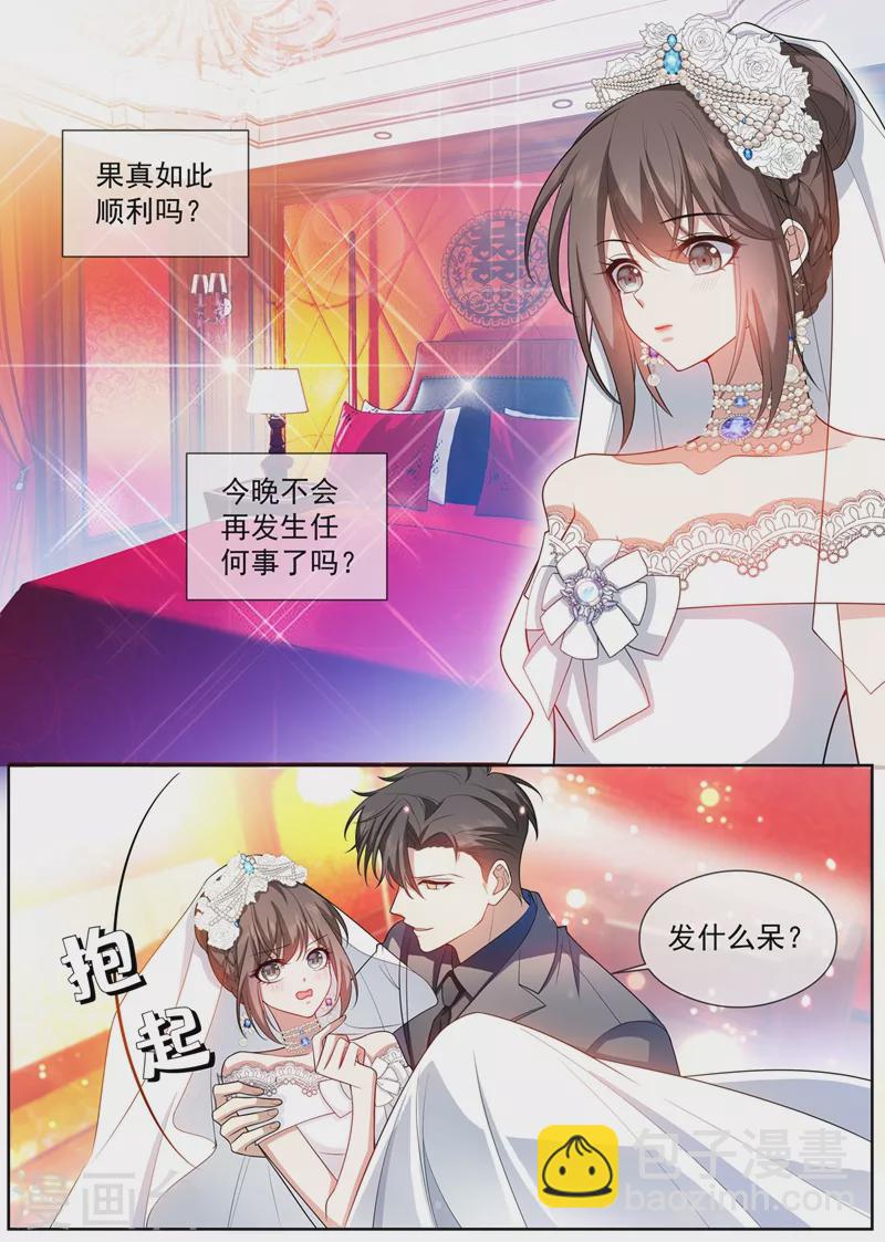 第437话 新婚之夜2