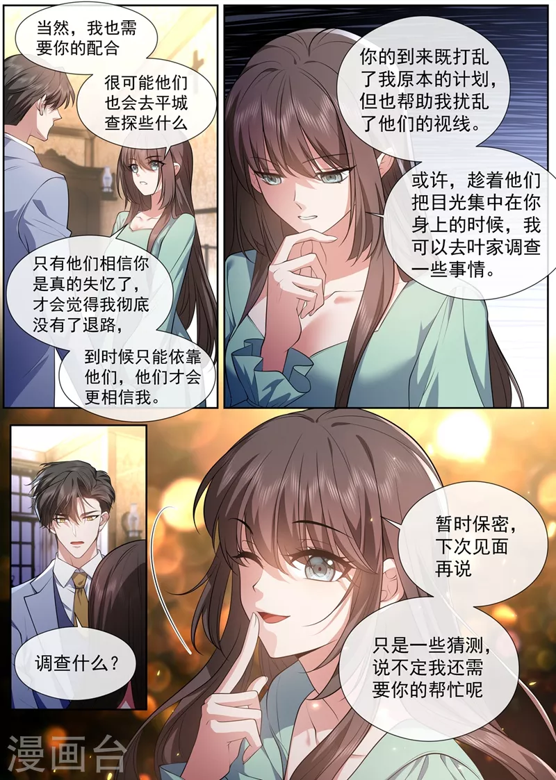 第464话 我要做一场戏！5