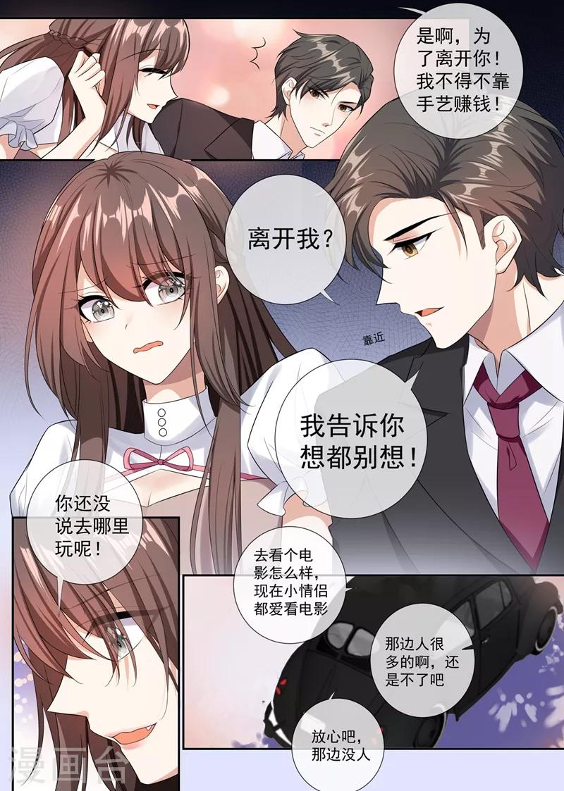 第259话 一言不合就亲人2