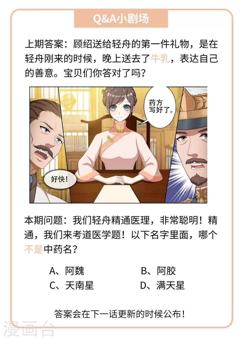 第101话 看你们打什么算盘8