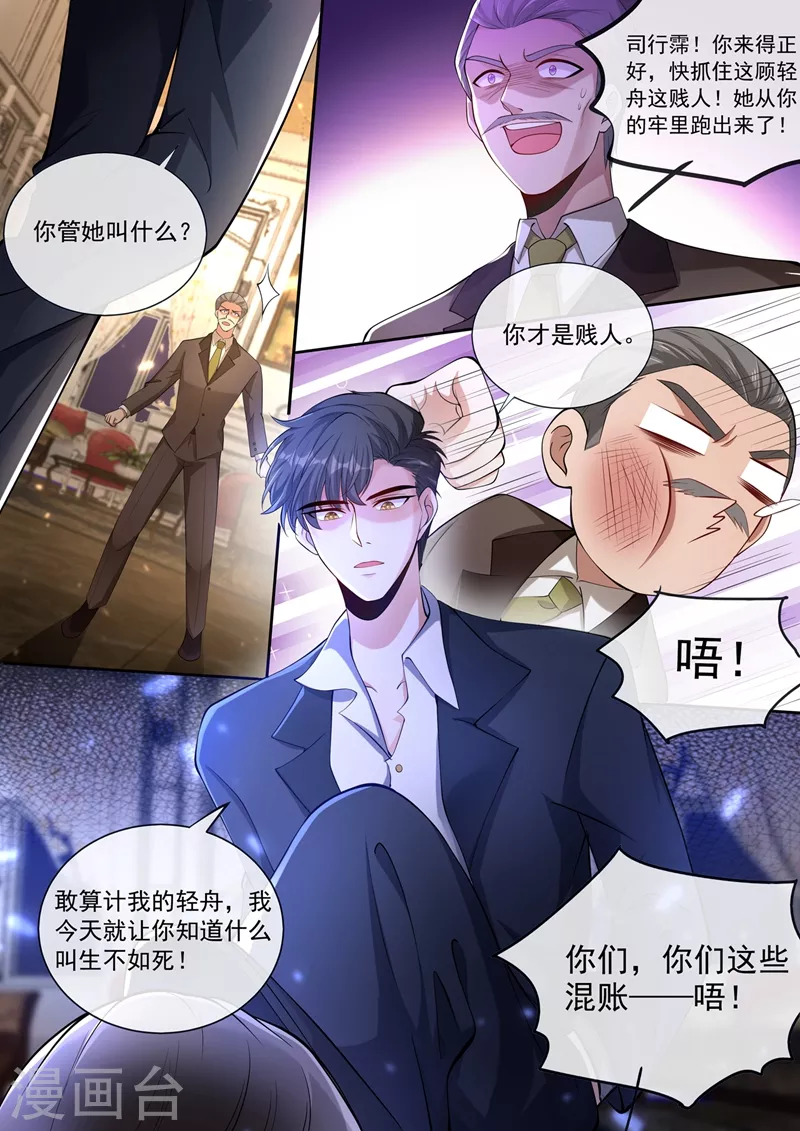 第383话 一网打尽！7