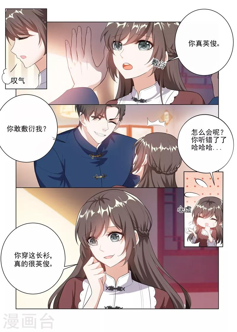 第169话 司行霈，你真幼稚！3
