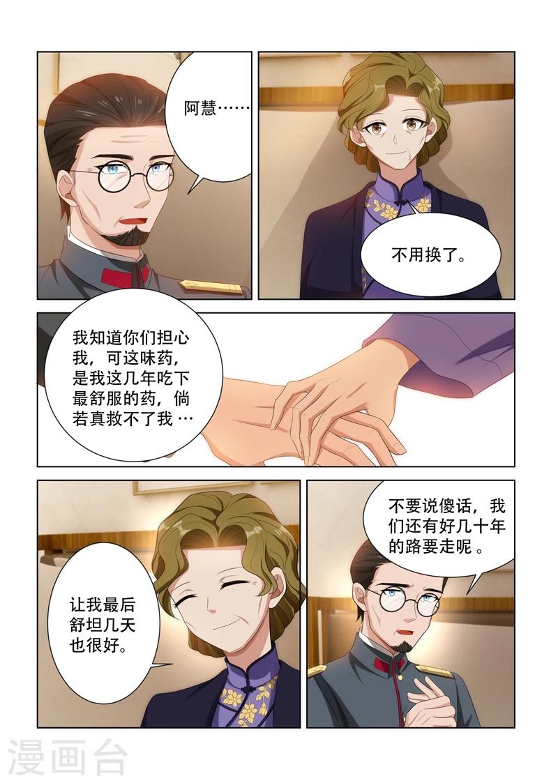 第92话 等她出丑6