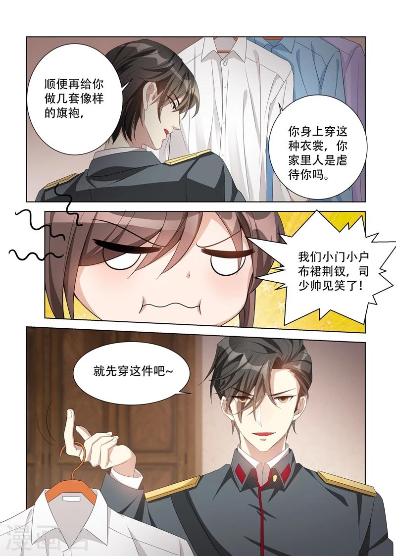 第111话 衬衫诱惑1