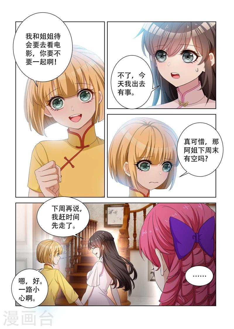 第117话 突然转性？1