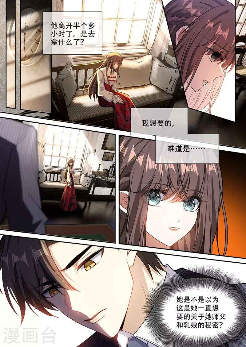 第366话 司行霈的礼物5