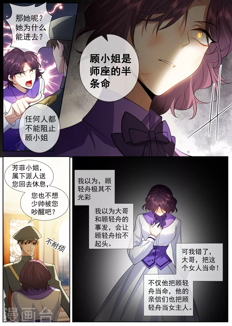 第410话 她是我的半条命2