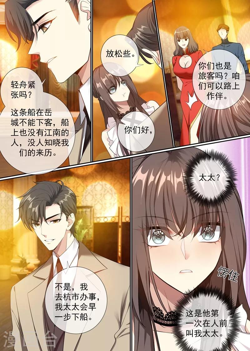 第290话 误上“贼”船7