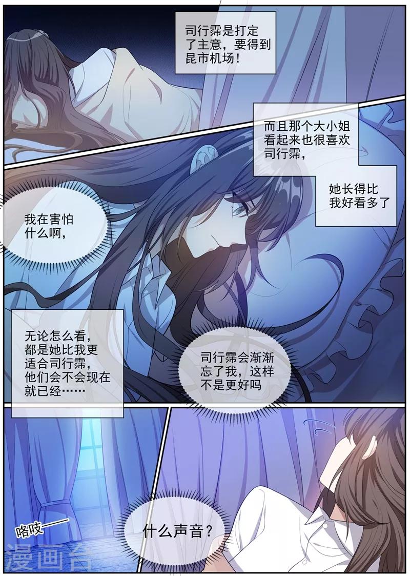 第271话 吃醋的小猫儿5