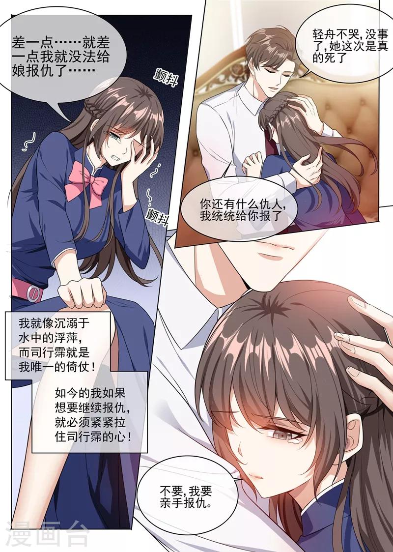 第245话 主动献吻4