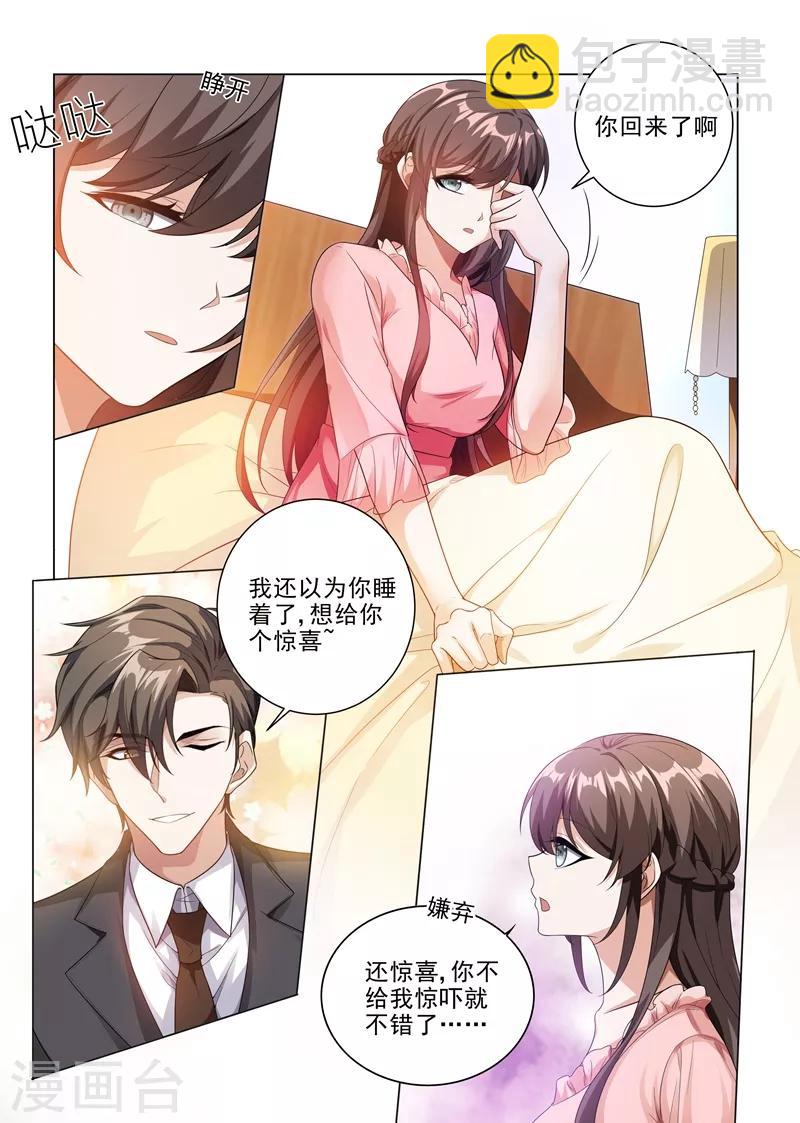 第184话 她比我的命还重要4