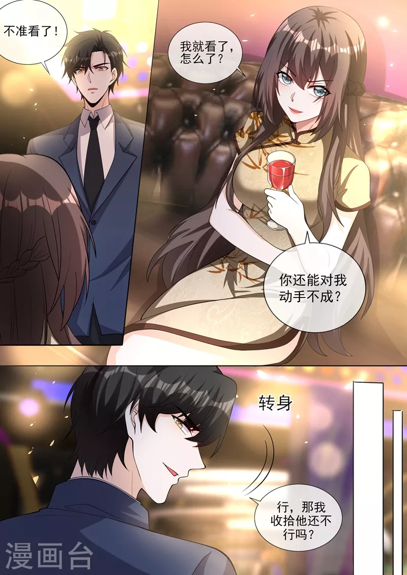 第377话 我不信你了！4