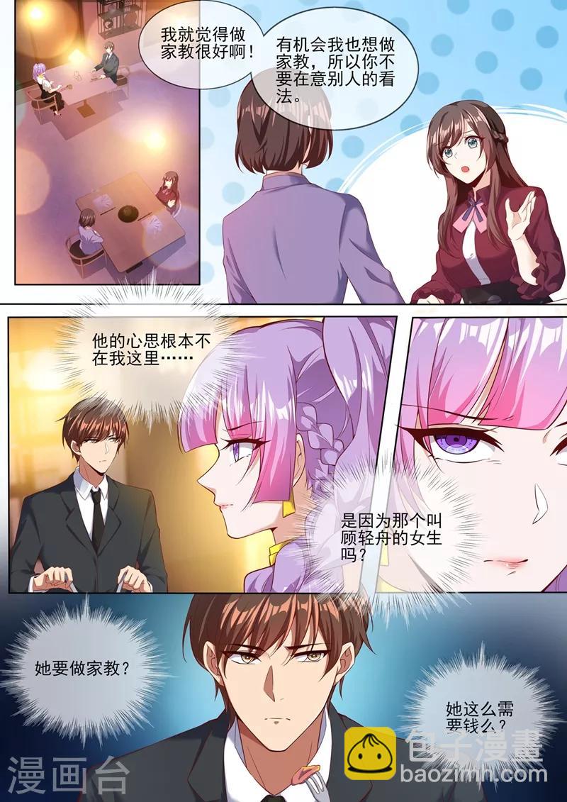 第281话 你什么样子我都爱！1
