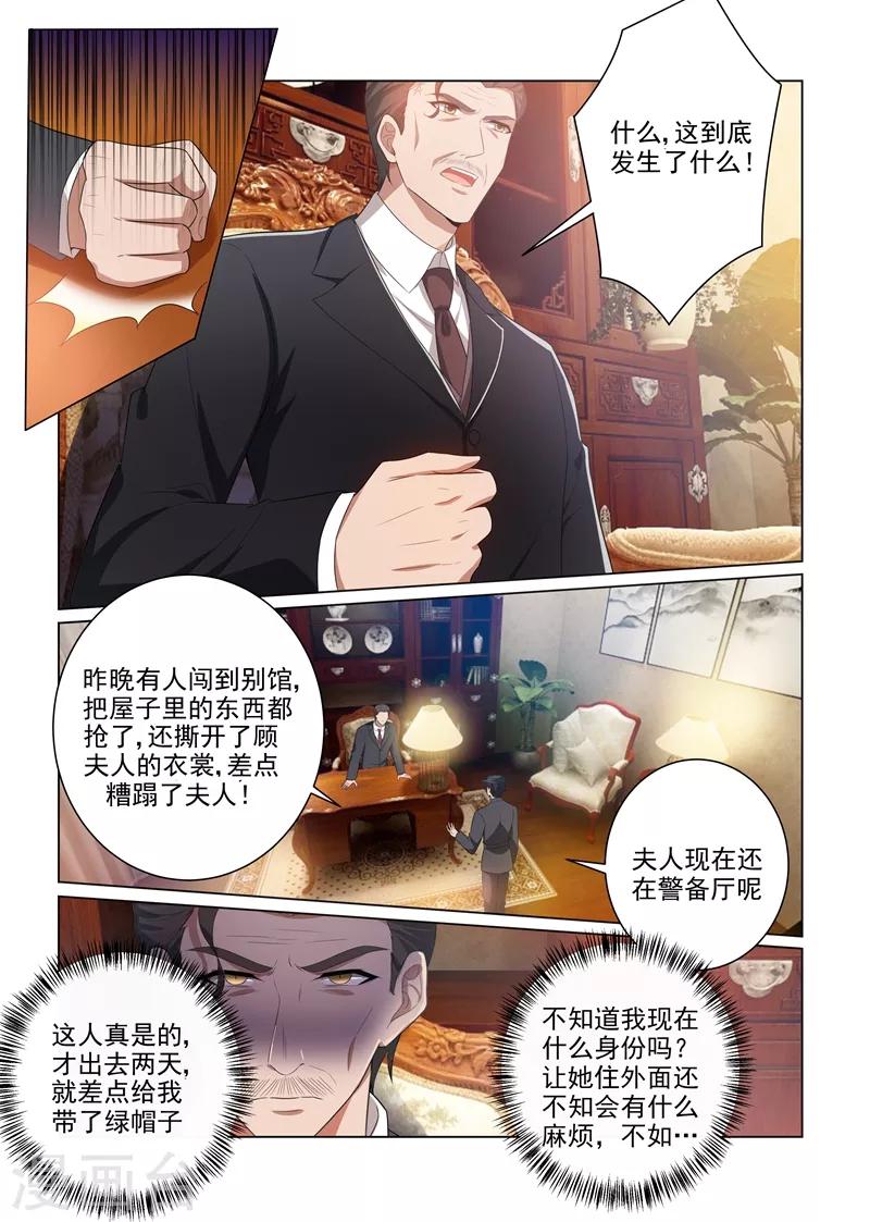 第165话 卷土重来？8