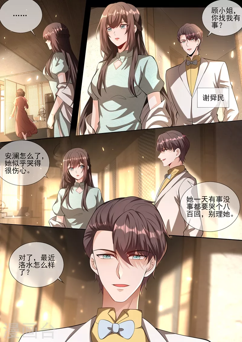第341话 到底是谁在搞鬼？！8