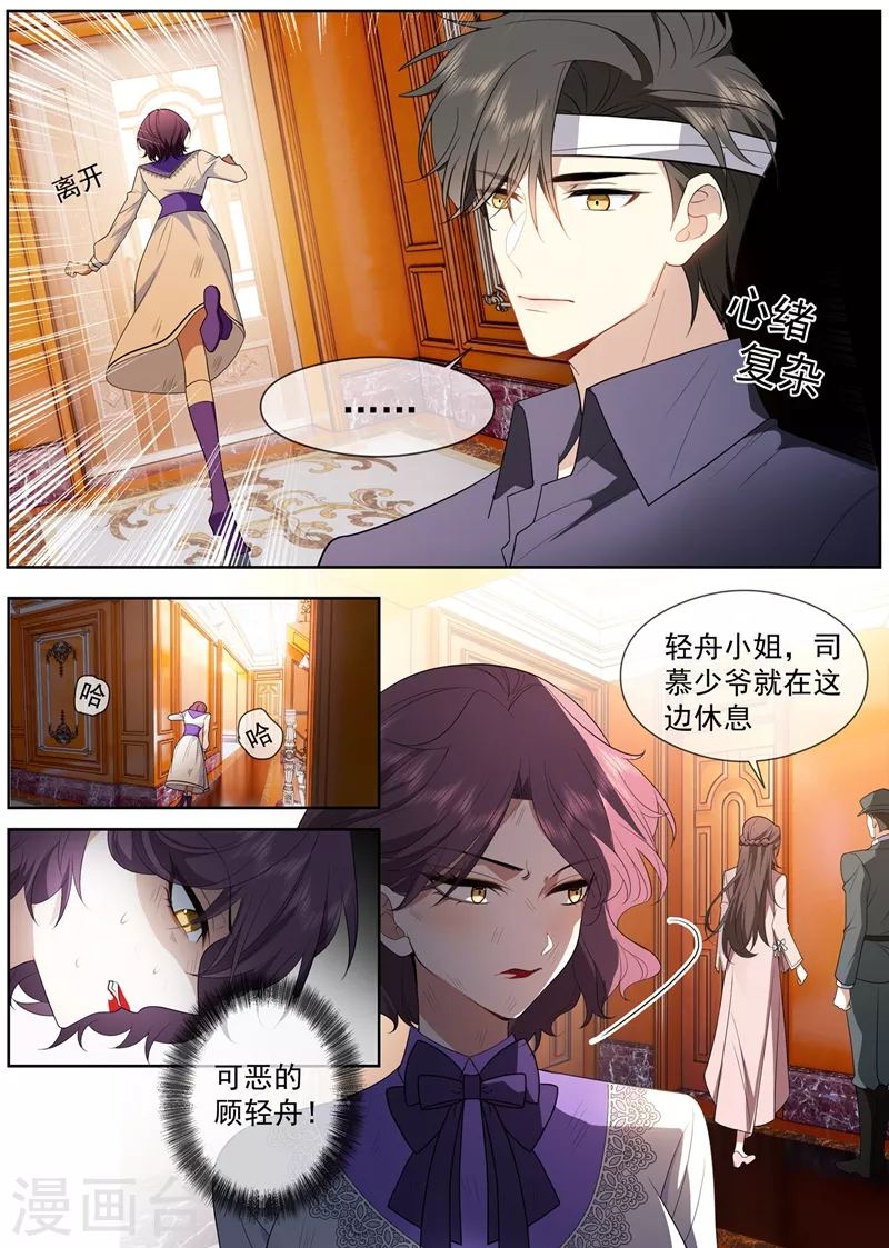 第413话 我没你这个妹妹！3