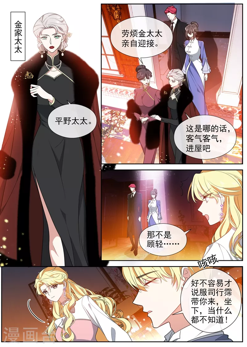 第463话 顾轻舟的反应3