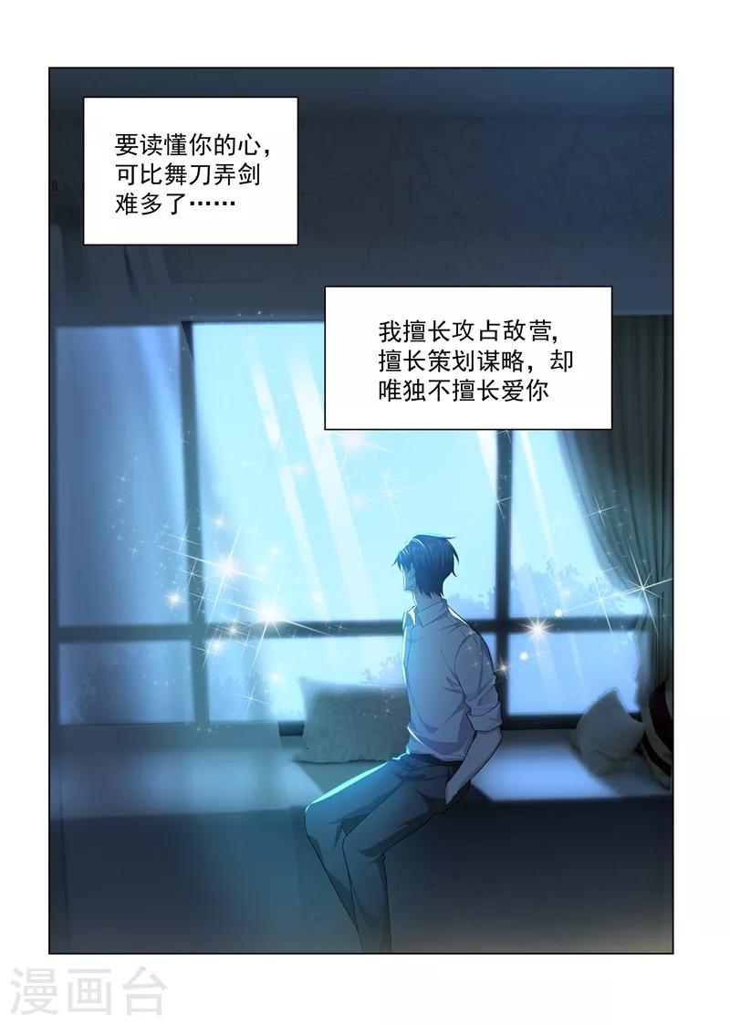 第172话 不能求婚的原因7