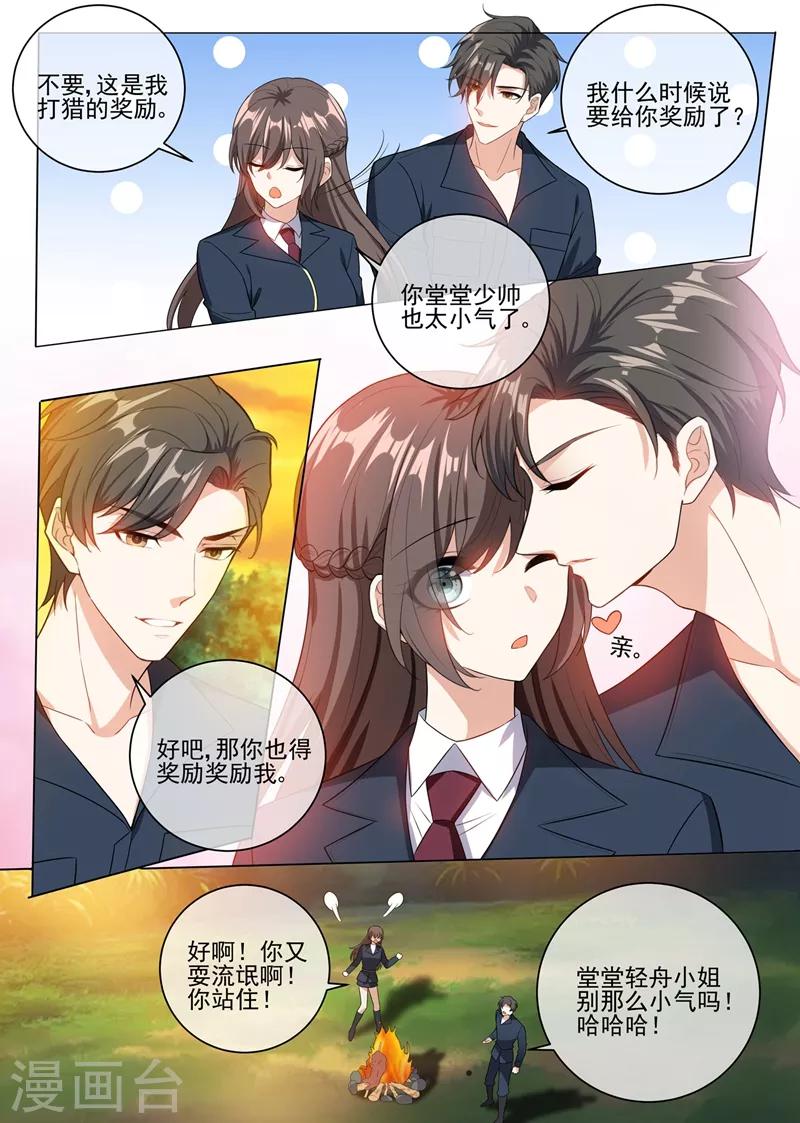 第249话 兔兔烤了才好吃6