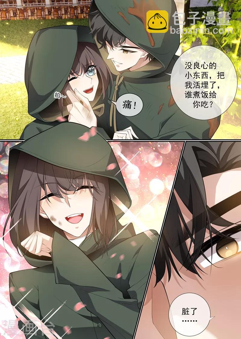 第284话 早点离开他！9