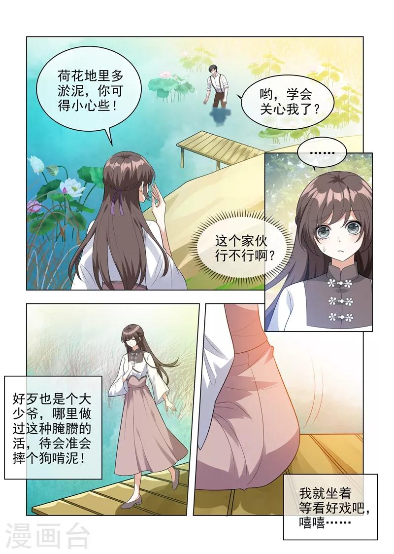 第203话 轻舟，一起游泳啊~4