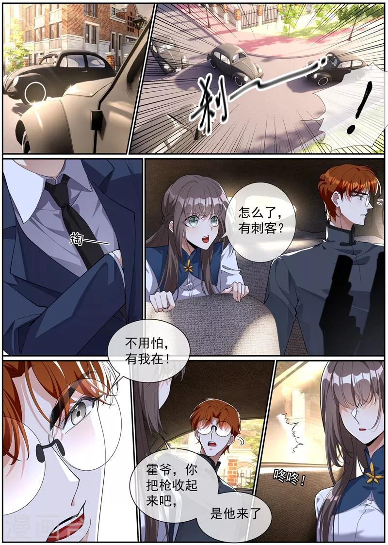 第274话 回去和你算账4