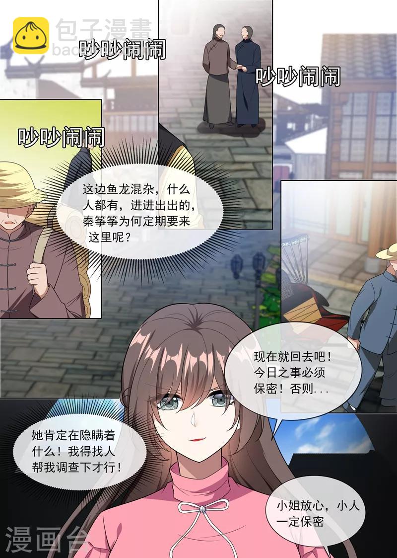第241话 不能让你得逞！1