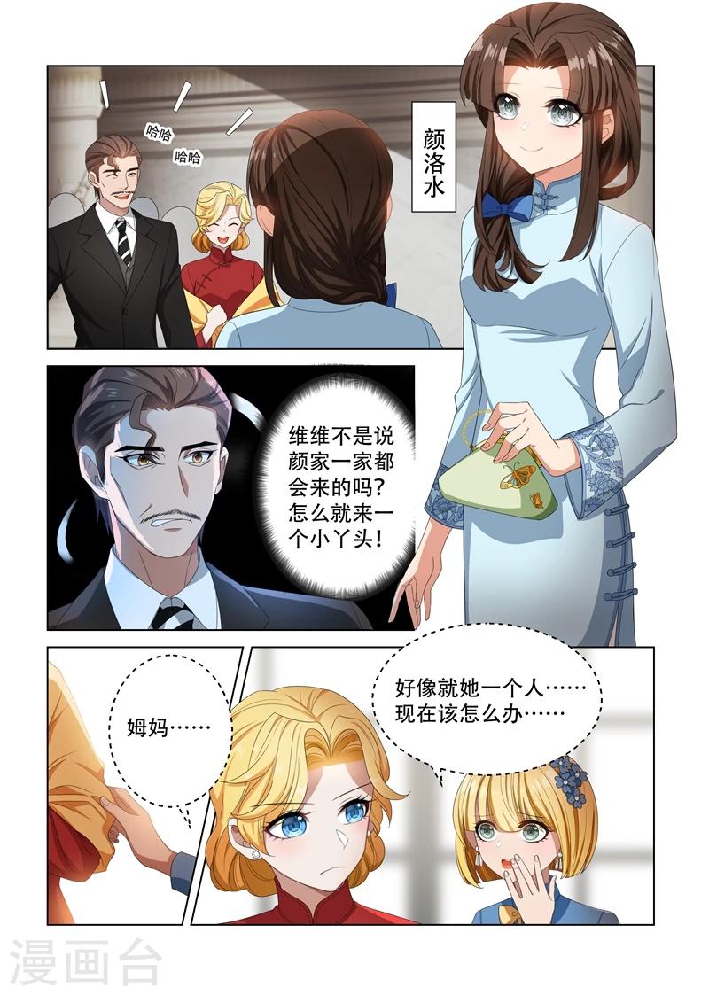 第105话 丢脸0