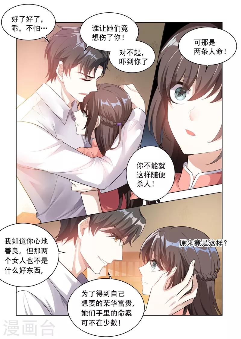 第181话 别难过，我的小猫儿5