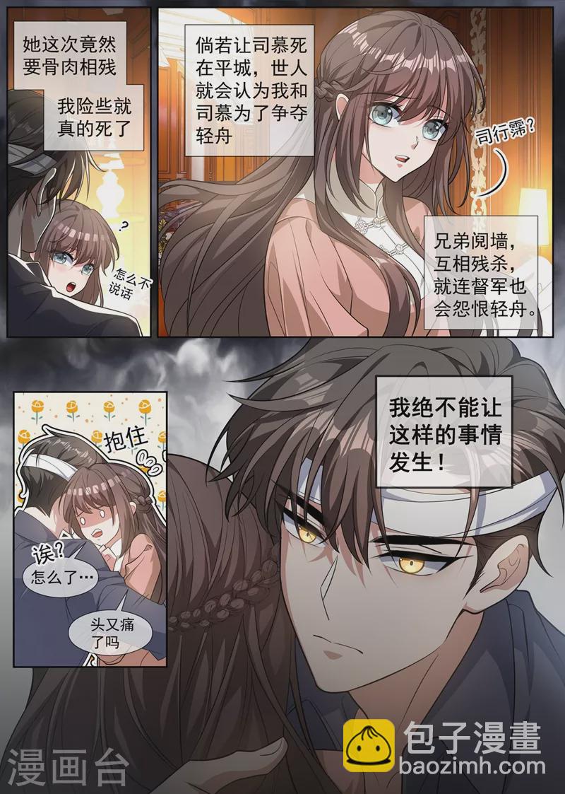 第411话 那不是意外7