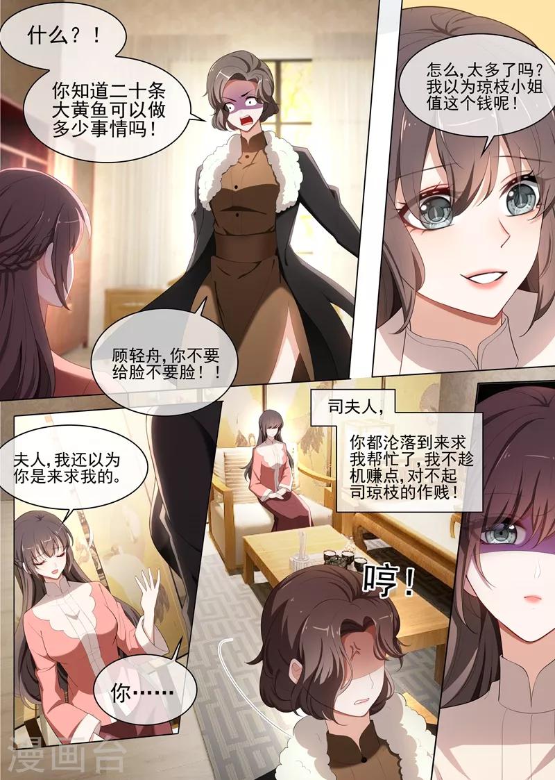 第238话 理想与家国1