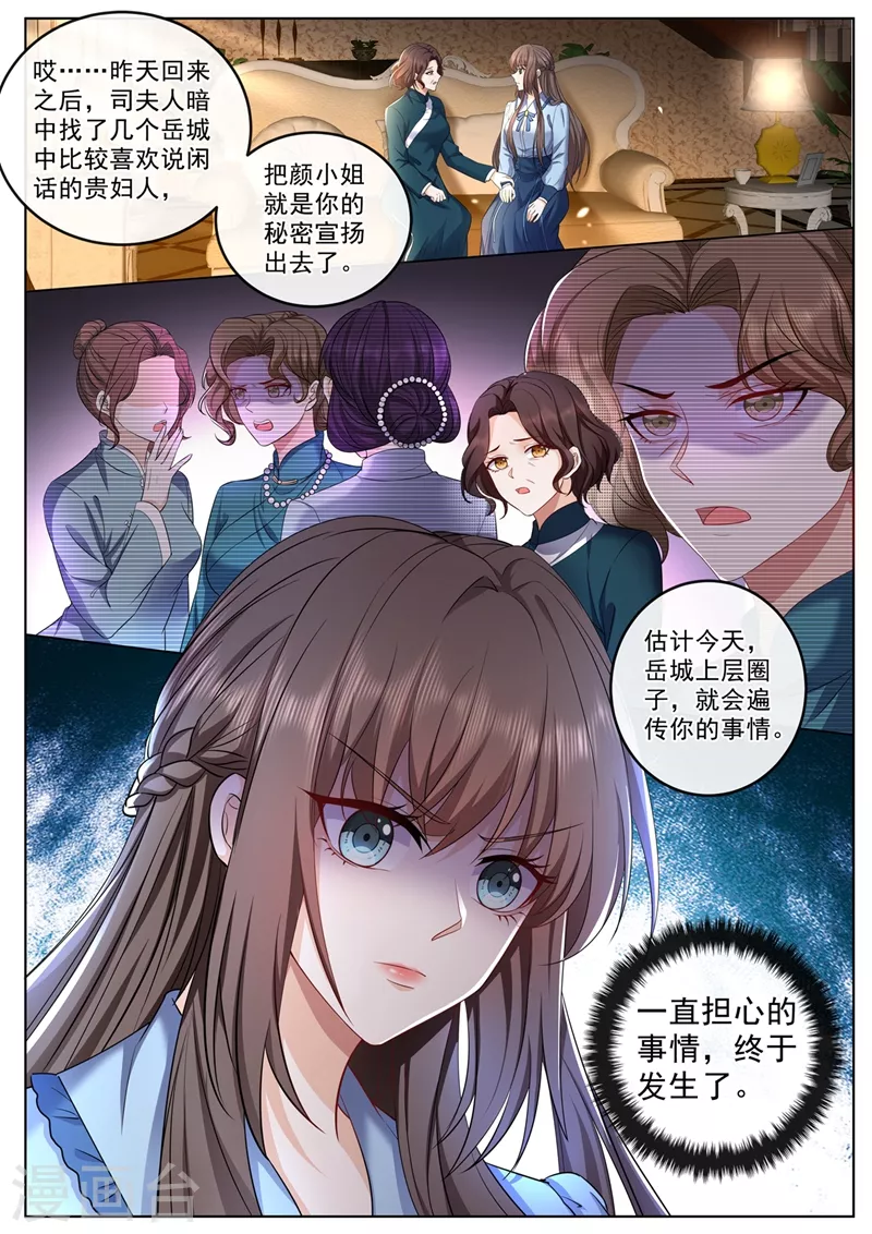 第448话 临行前的准备3