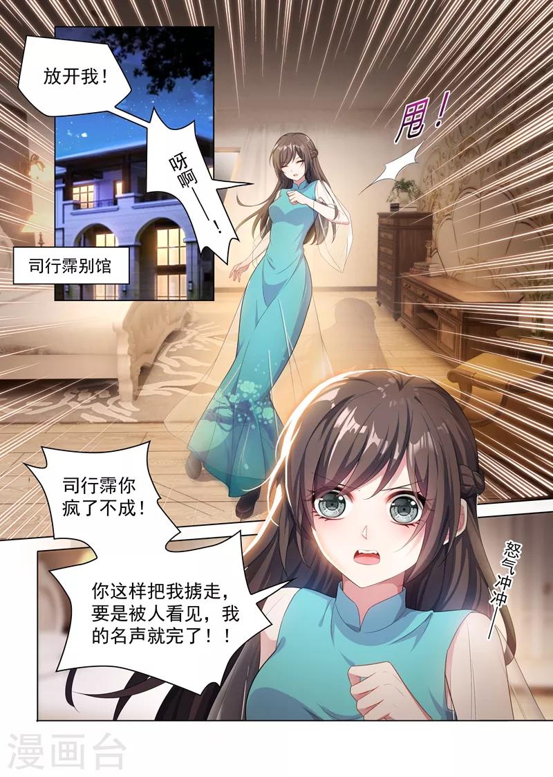 第153话 今晚，成为我的女人！1