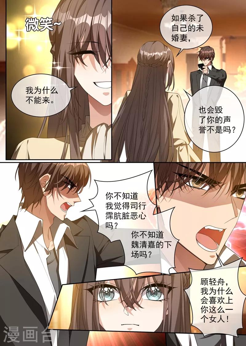 第314话 这一枪是我还你的！1