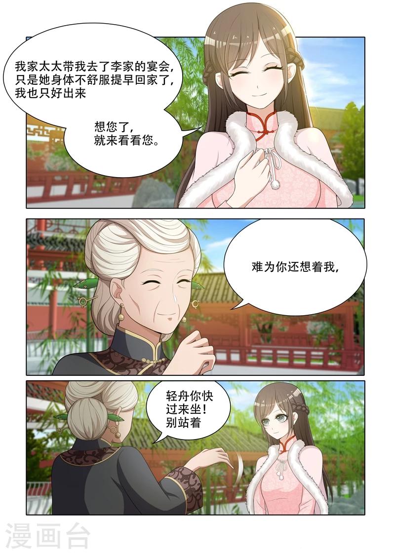 第61话 偶遇1