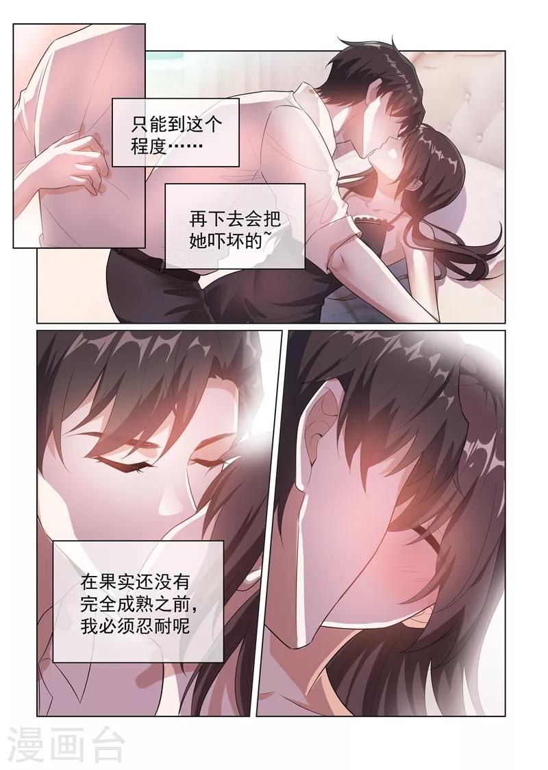 第170话 禁忌的果实8