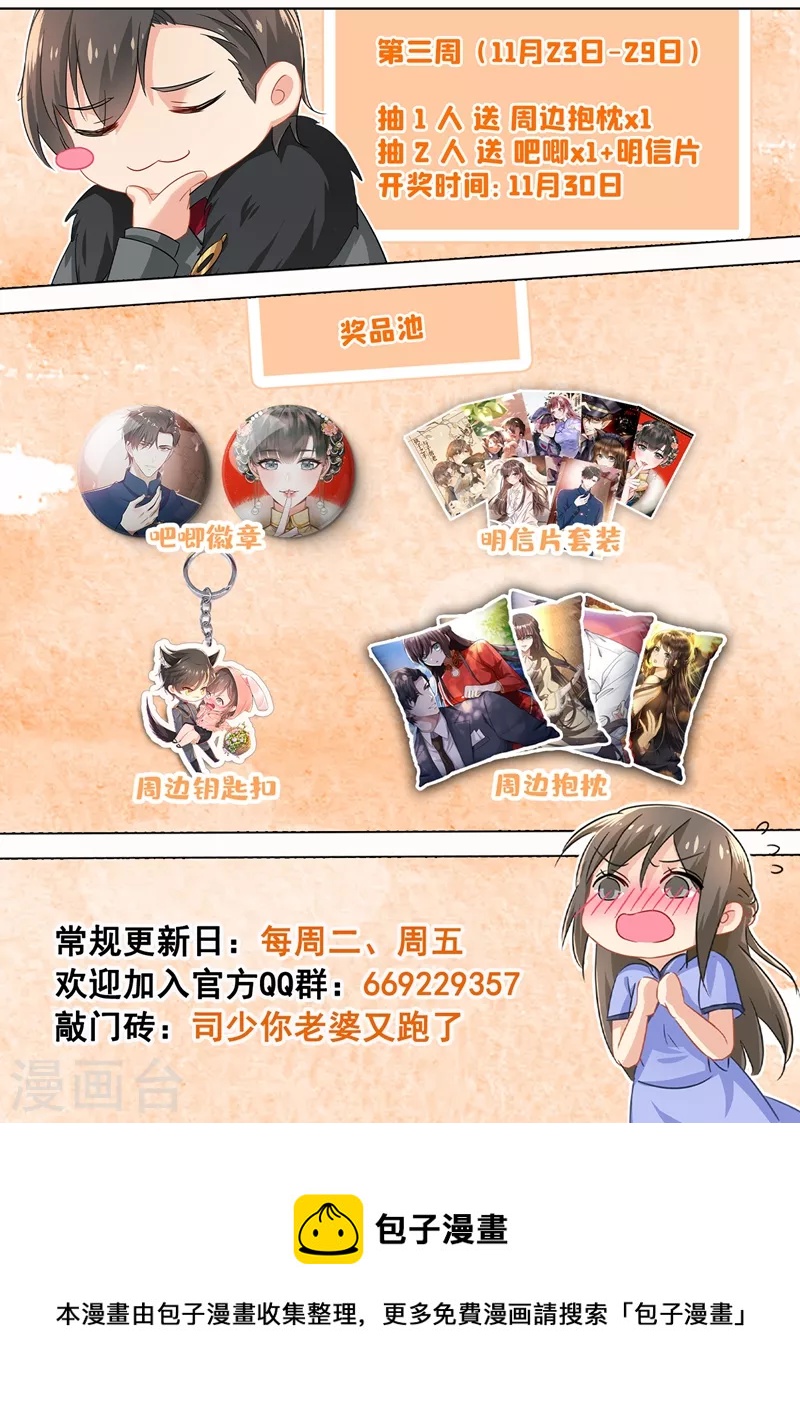 第432话 顾轻舟的新身份9