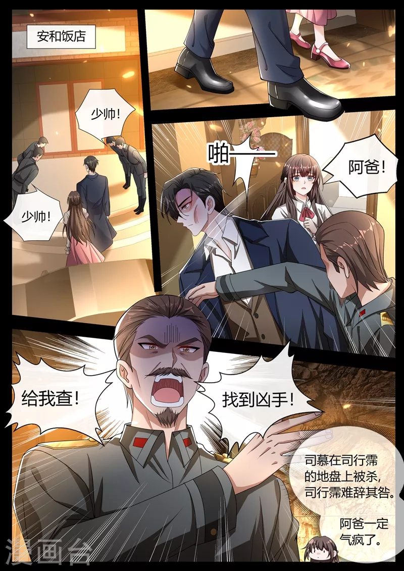 第440话 司慕和芳菲自尽了？！6