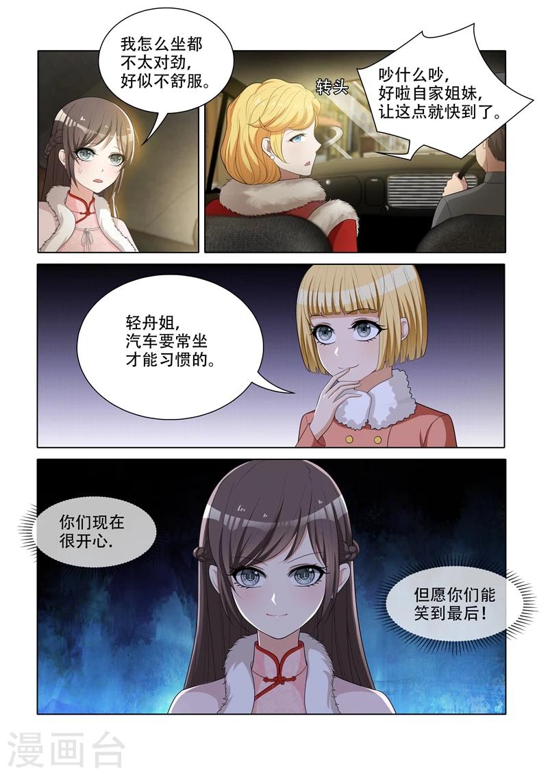 第57话 希望你们笑到最后7