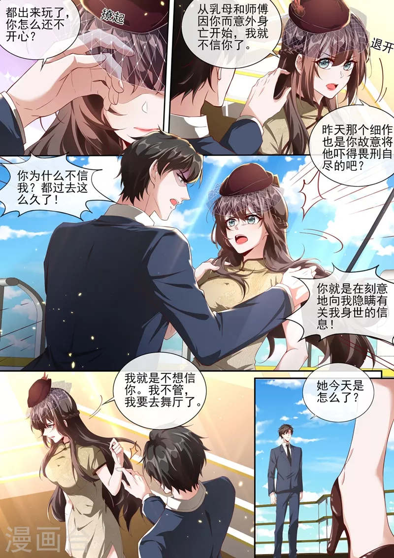 第377话 我不信你了！1