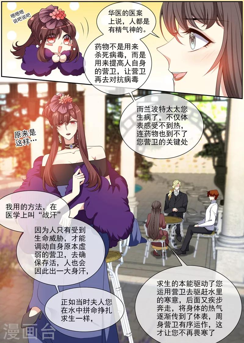 第277话 真像一对小夫妻2