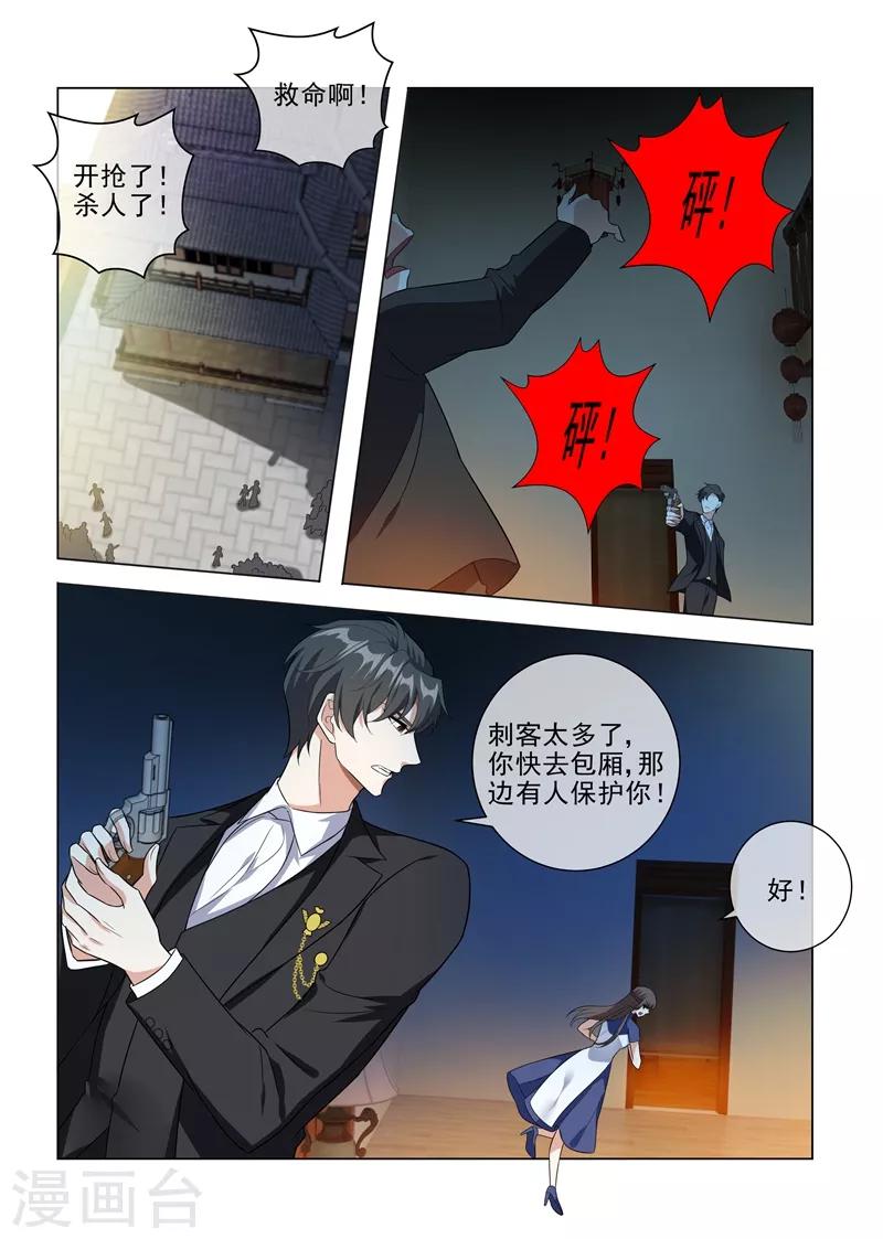 第223话 司行霈遭暗杀8