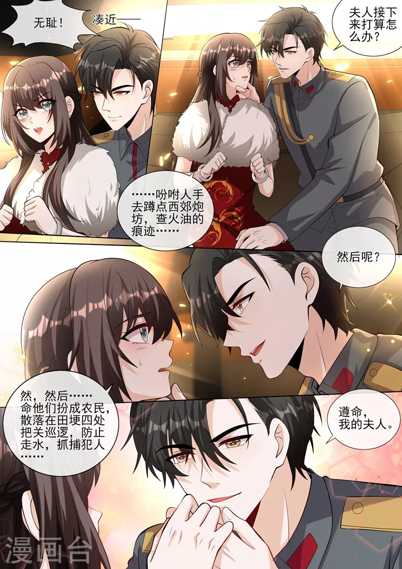 第382话 少夫人，跟我走吧7