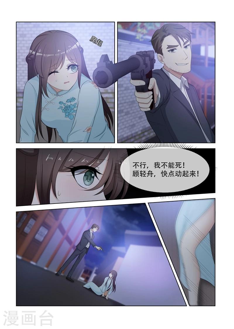 第78话 不愧是我的女人4