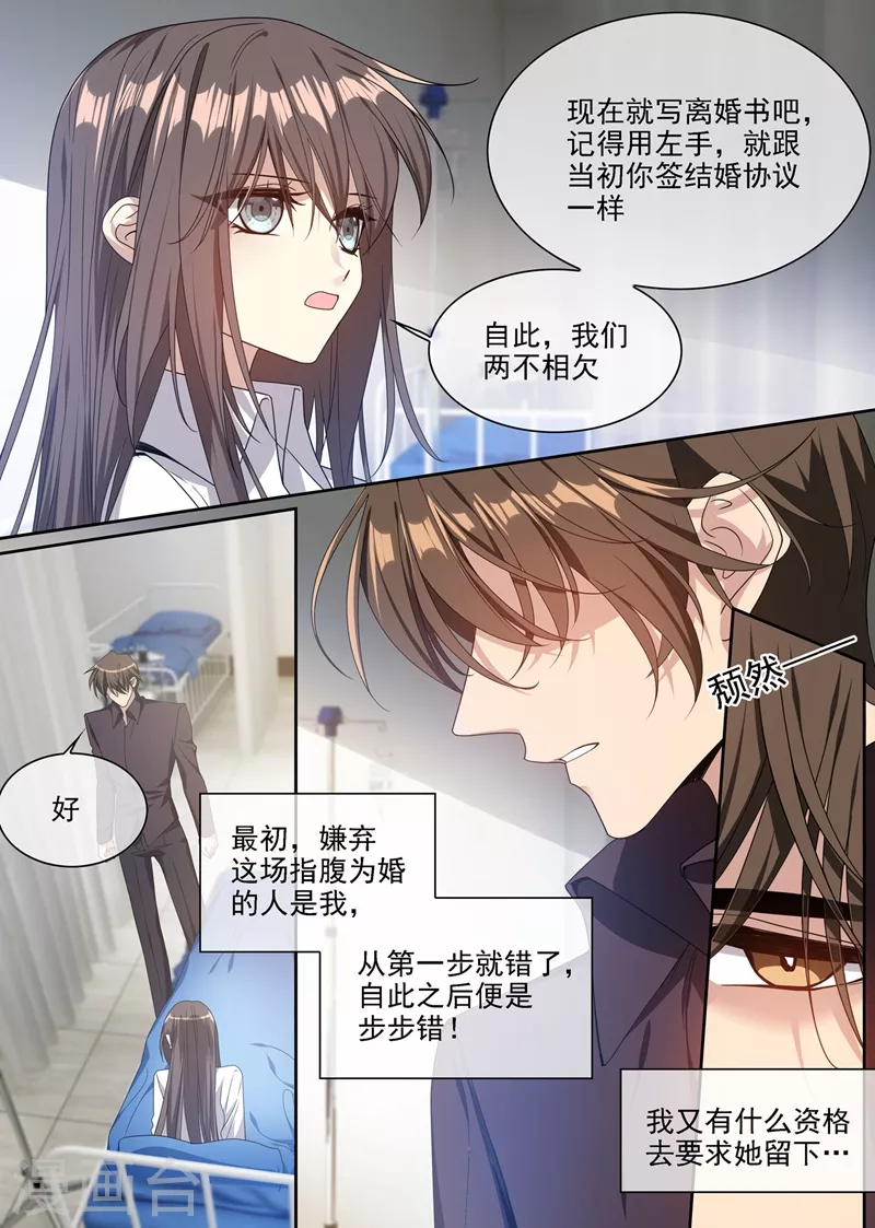 第355话 自此我们两不相欠7
