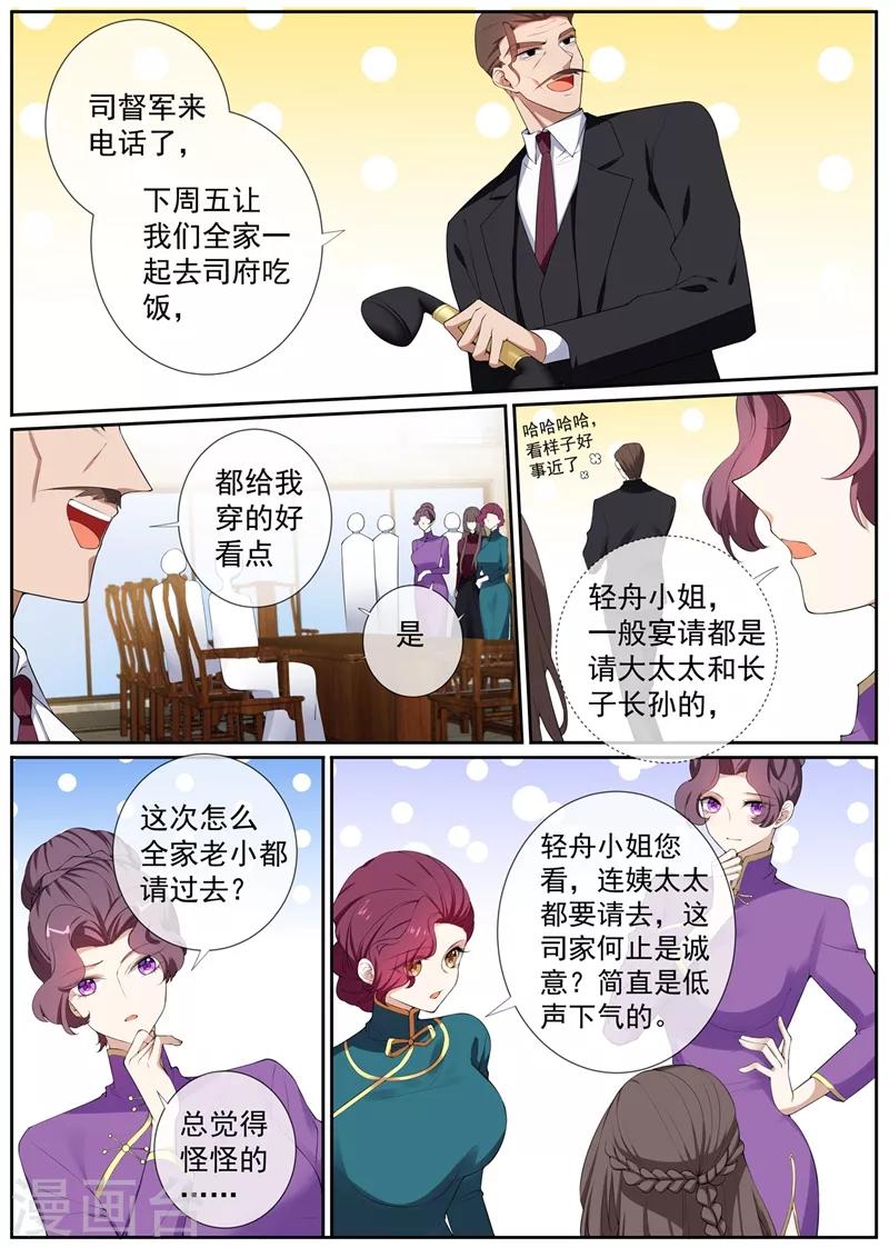 第267话 谋划退婚6